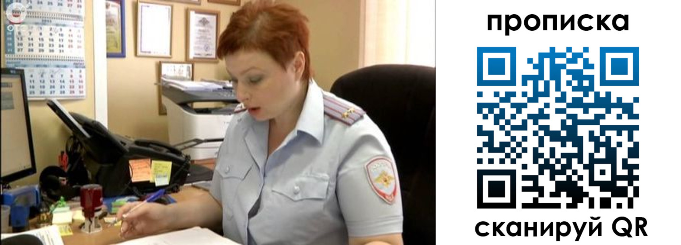 временная регистрация для всех в Надыме