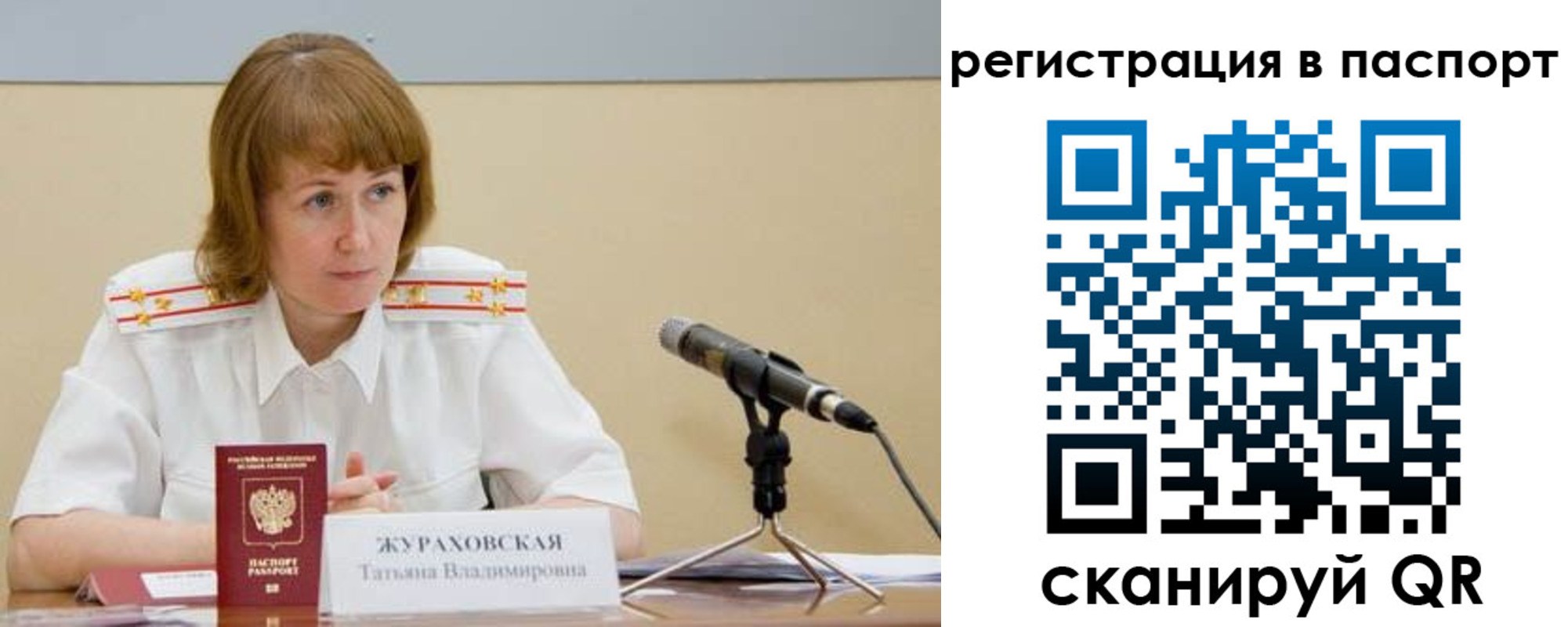 временная регистрация в Надыме