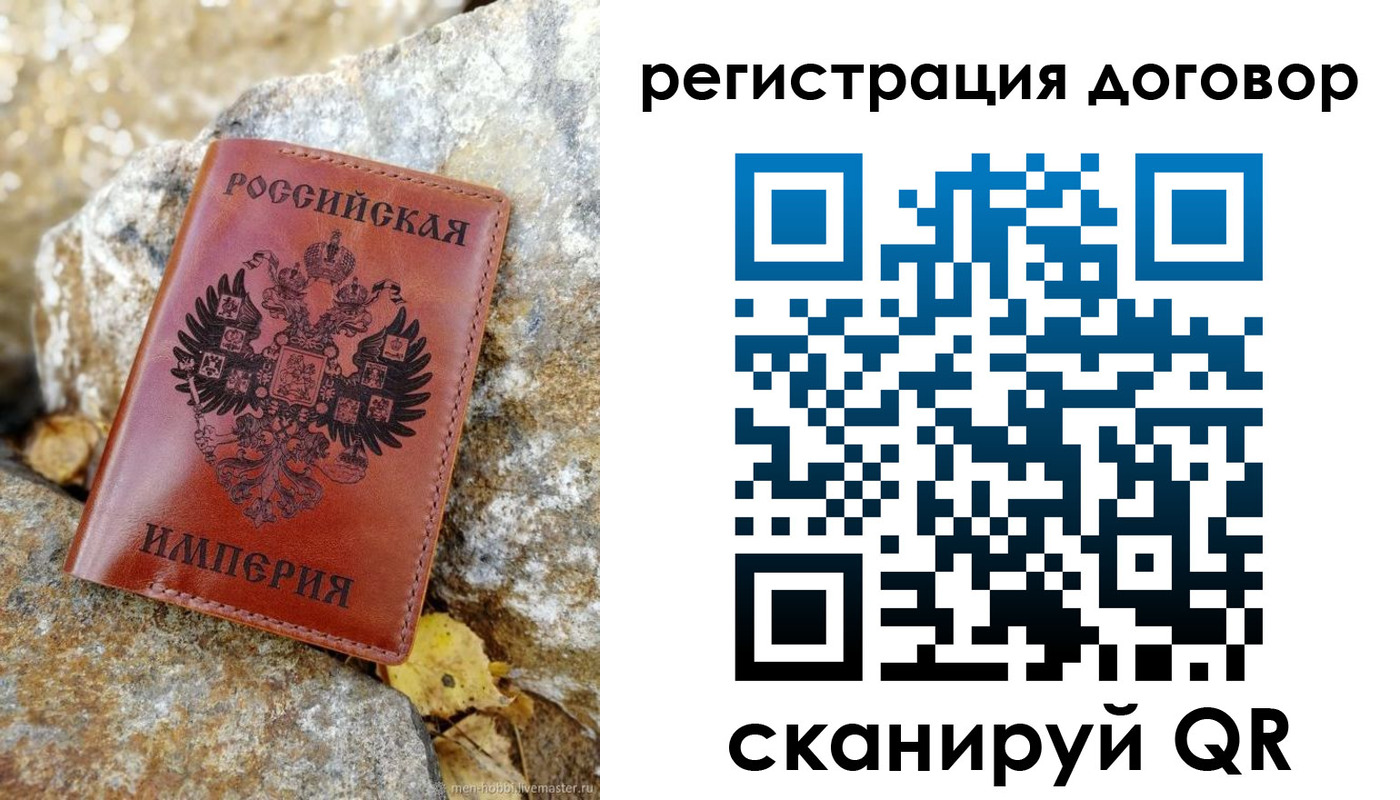 прописка в Надыме