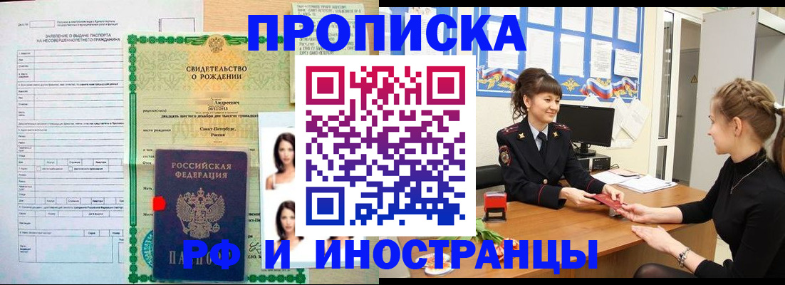 временная регистрация госуслуги в Надыме