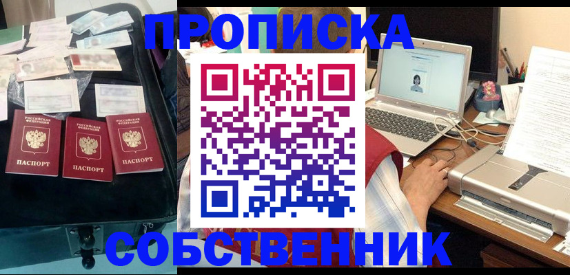 регистрация для дет. сада в Надыме