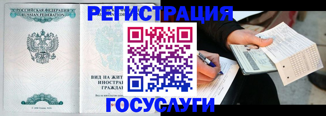 временная регистрация купить в Надыме