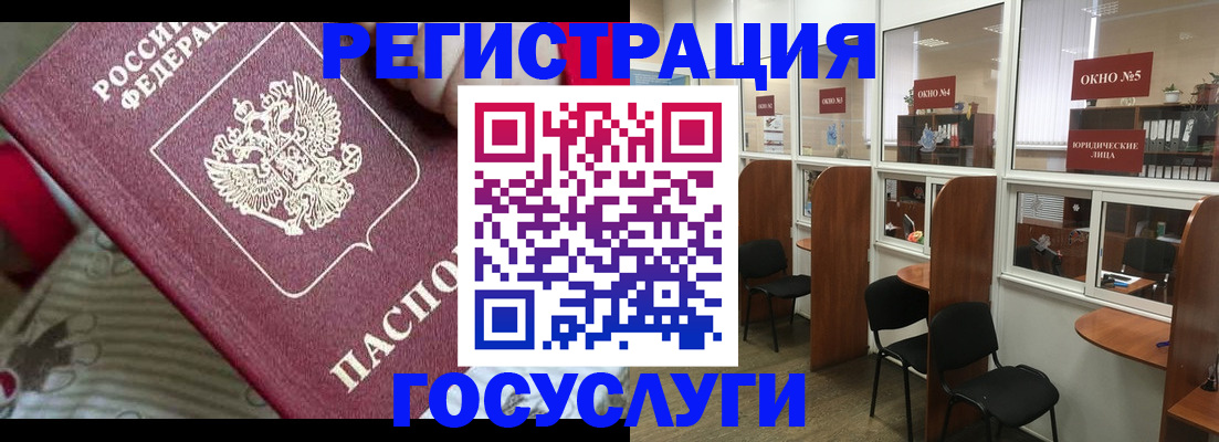миграционный учет в Надыме